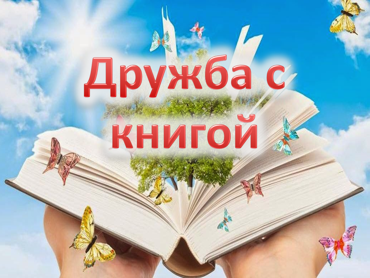 Книжки с картинками сайт